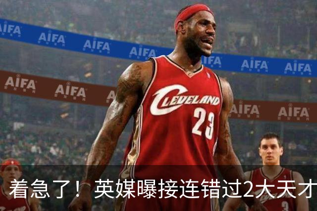 着急了！英媒曝接连错过2大天才中场，曼联将超1亿欧报价皇马后腰