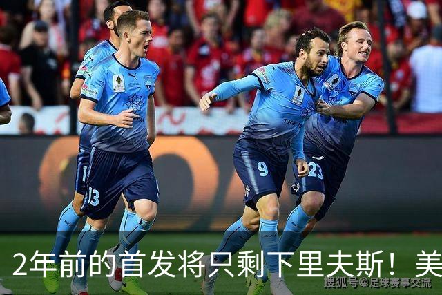 2年前的首发将只剩下里夫斯！美媒：湖人彻底推倒重建了